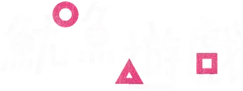 El juego del calamar - Logo