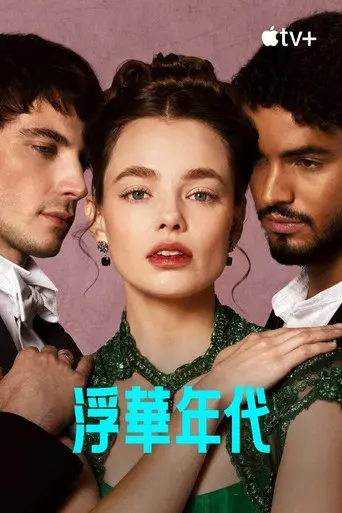 The Buccaneers: Aristócratas por amor - Poster