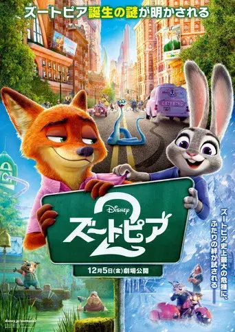 Zootrópolis 2 - Poster