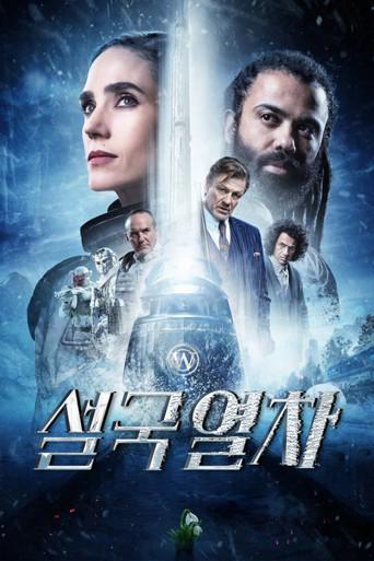 Snowpiercer: Rompenieves - Poster