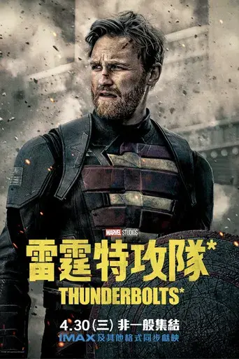 Thunderbolts* - Poster
