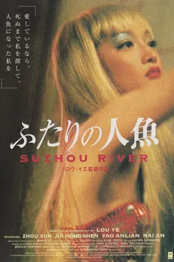 Suzhou River - Poster
