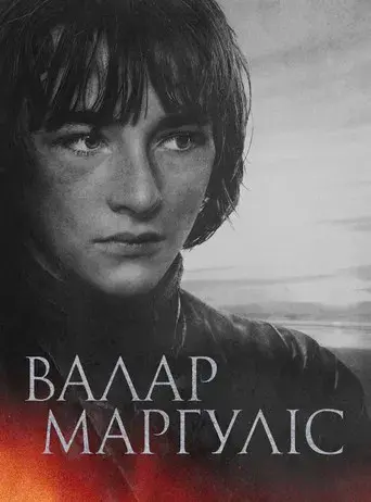 Juego de tronos - Poster