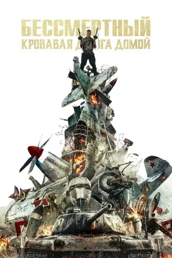 Sisu: Camino a la venganza - Poster