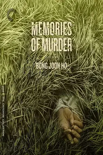 Memories of Murder (Crónica de un asesino en serie) - Poster