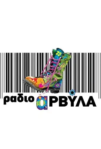 Ράδιο Αρβύλα - Poster