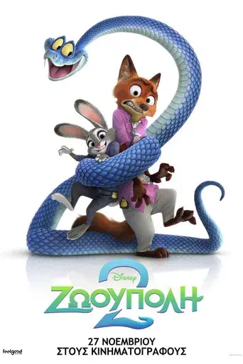 Zootrópolis 2 - Poster