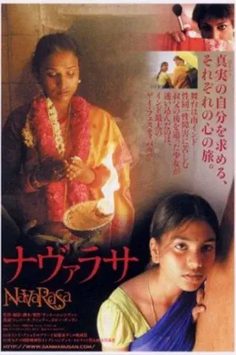 நவரசா poster