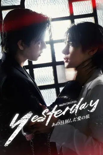 รอยรัก วันวาน - Poster