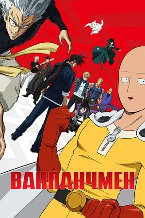 One Punch Man - Poster