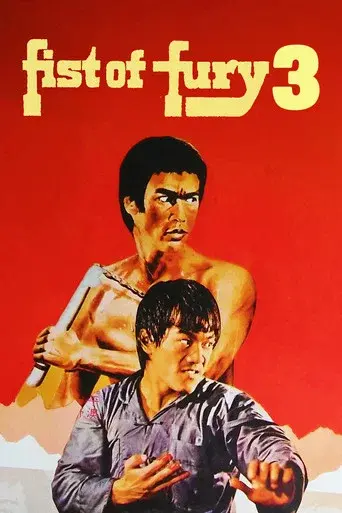 Furia oriental III - Poster