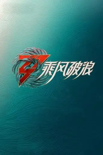 Temporada 3