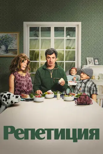 Los ensayos - Poster