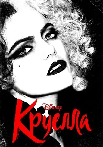 Cruella - Poster
