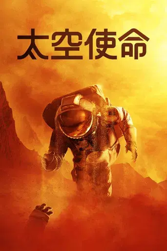 Para toda la humanidad - Poster