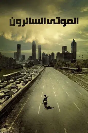 The Walking Dead - Poster
