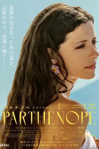 Parthenope - Poster