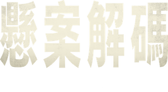 Dept. Q - Logo