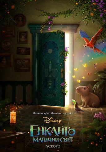Encanto - Poster