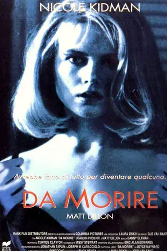 Todo por un sueño - Poster