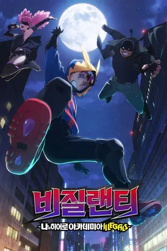 My Hero Academia: Vigilantes - Poster