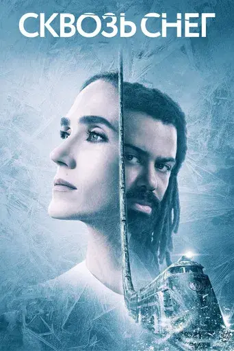 Snowpiercer: Rompenieves - Poster
