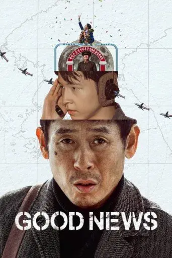 Buenas noticias poster