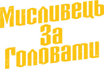 Cazador de demonios - Logo