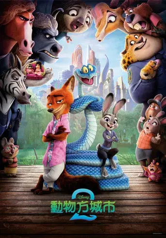 Zootrópolis 2 - Poster