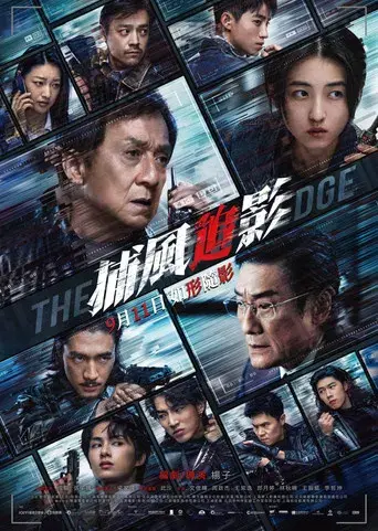 The Shadow's Edge - Poster