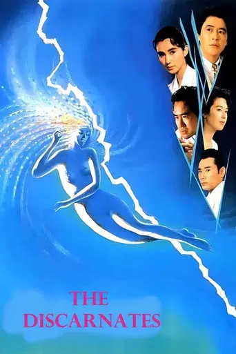 異人たちとの夏 poster