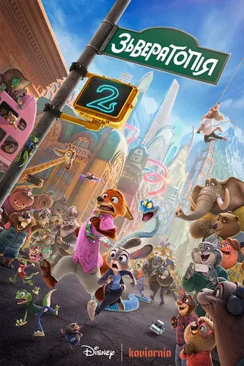 Zootrópolis 2 - Poster