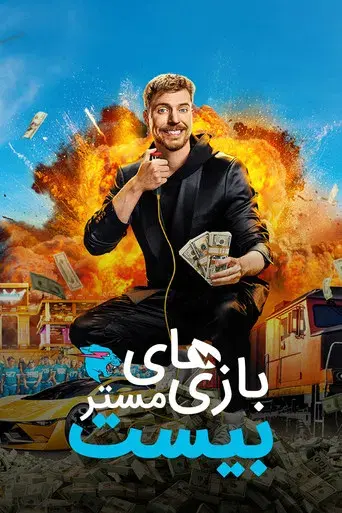 Beast Games - Poster