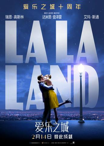 La ciudad de las estrellas (La La Land) - Poster