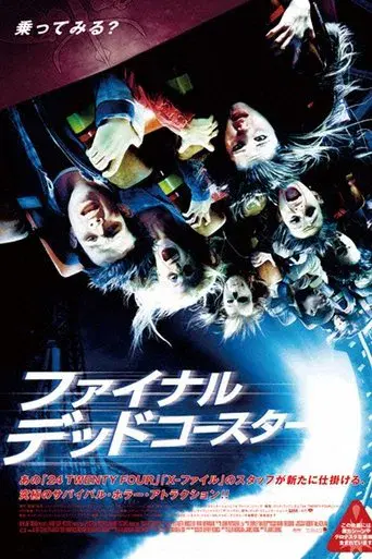 Destino final 3 - Poster