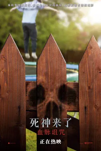 Destino final: Lazos de sangre - Poster