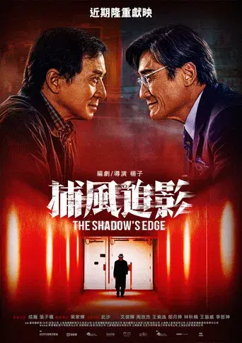 The Shadow's Edge - Poster