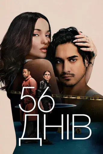 56 Days - Poster