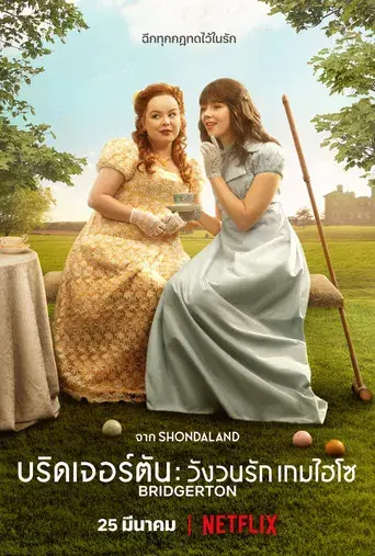 Los Bridgerton - Poster