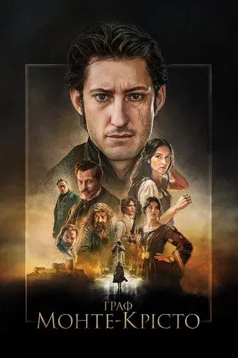 El Conde de Montecristo - Poster