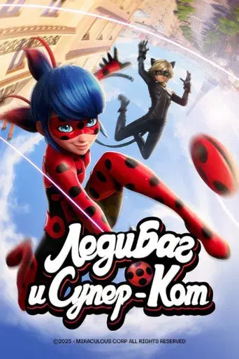 Prodigiosa: Las aventuras de Ladybug - Poster