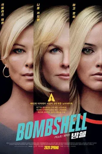 El escándalo (Bombshell) - Poster