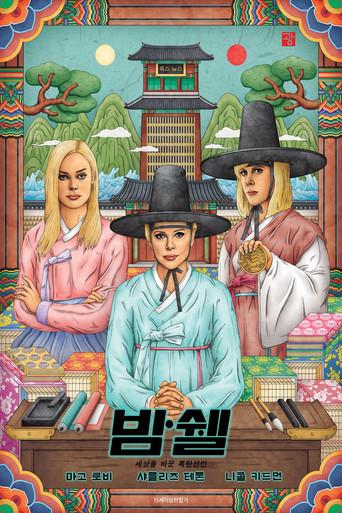 El escándalo (Bombshell) - Poster