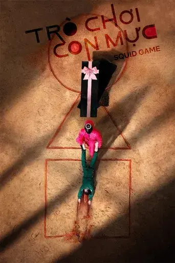 El juego del calamar - Poster