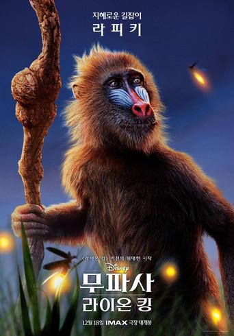 Mufasa: El rey león - Poster