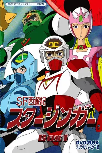 Temporada 1