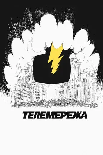 Network, un mundo implacable - Poster