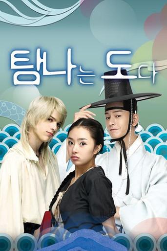 Temporada 1