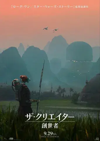 The Creator - Poster