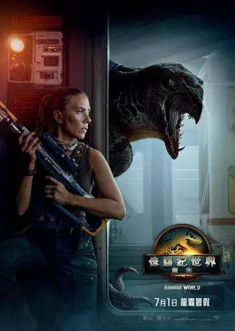 Jurassic World: El renacer - Poster